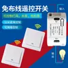 Interruptor de control remoto sin cables 220v electrodomésticos de bajo consumo para el hogar, lámparas, ventiladores, carteles y otros aparatos eléctricos