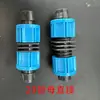 Microaspersor de 1 pulgada con conector 16 accesorios para tubería de riego por goteo Manguera de agua para riego agrícola Tubo aspersor Conector recto de 2 pulgadas 3-4 pulgadas~
