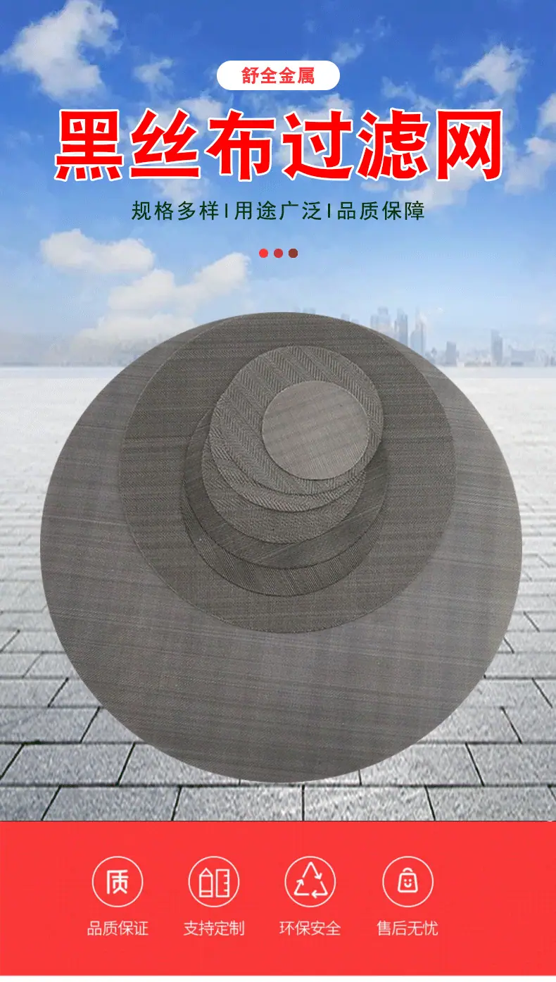 黑丝布_01.png