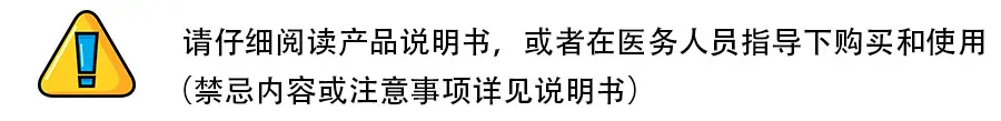 注意事项  打假