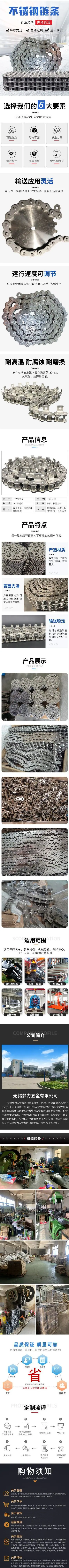 不锈钢链接