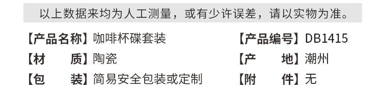 国潮风文创咖啡杯碟