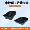 Adecuado para 25 Tesla Nueva Versión Modelo Y/3 Caja de Almacenamiento de Control Central Caja de Almacenamiento de Caja de Reposabrazos Central Empujar-Tirar