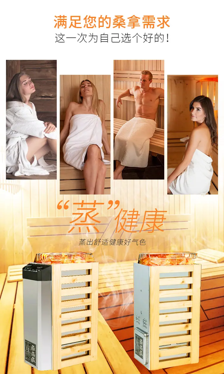 不锈钢迷你桑拿炉详情_04.jpg