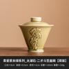 Cuenco de cerámica individual para té Kung Fu, de la fábrica Yaozhou Kiln Dou Li San Cai Gai, con relieve de alta calidad y tapa.