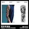 Pegatinas de Tatuaje Herbales para Brazo Completo, Impermeables, de Larga Duración, No Reflectantes, Diseños de Tatuaje Realistas para Manos, Brazo de Flores, Brazo de Flor de Cerezo, Estilo Asiático Tradicional