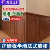 Painéis de Parede Estilo Chinês, Decoração de Interiores Estilo Americano, Painéis de Parede de Madeira Maciça, Fibra de Bambu Madeira Autoinstalável Parede de Fundo Decorativa Integrada Estilo Europeu
