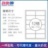 Jinpai Papel de Impresión Autoadhesivo Fino A4 Mate Escritura Etiqueta Ranurada Caja Amarilla 1~68 Cuadrículas Fabricante Mayorista