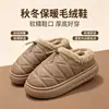 8617 Invierno Nuevo Impermeables Antideslizantes Felpa Cálidas Ligeras Cómodas Pantuflas EVA