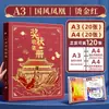Certificado de Honor para Niños y Niñas Carpeta de Almacenamiento de Álbum A3 Artefacto para Estudiantes de Primaria, Estilo Chino y Carpeta de Certificado de Premio de Moda