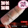 Condón de Silicona Suave Extendido Engrosado Grande Diente de Lobo de Pene para Hombres Condón de Pene Artificial Engrosado Glande Juguete Sexual
