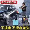 Lavadora de autos inalámbrica de alta presión pistola de agua para lavado de autos portátil potente máquina de limpieza de batería de litio para autos artefacto para lavado de autos con medicina