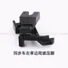 Máquina de Coser Síncrona Pie de Prensatelas Móvil Izquierdo Único, Pie de Prensatelas Máquina Dy para Materiales Gruesos y Delgados, Pie de Prensatelas de Resorte U193Y para Superar Obstáculos