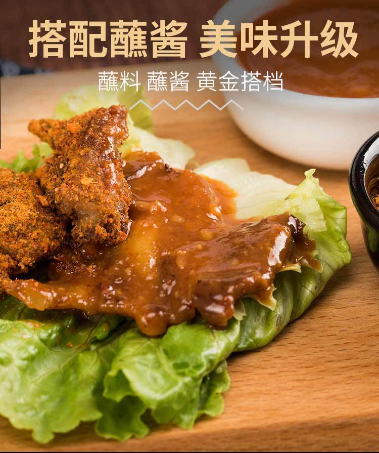 烤肉蘸料