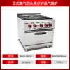 Estufa Combinada de Barro Vertical Comercial Bochang con Gabinete, Horno de Gas, Calefacción Eléctrica, Alimentada por Gas, de Cuatro Quemadores, de Seis Quemadores, Transfronteriza Ce