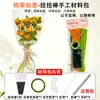 Buquê de Flores Artificiais com Haste Torcida Pacote de Material DIY Tulipa Girassol Artesanal DIY Produto Acabado Presente de Dia dos Namorados para Namorada