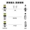 Cross-borDer se Especializa en Nuevo Producto Faro Delantero LED para Motocicleta Lejos y Cerca Integrado H4 H6/BA20D P15D Alto Brillo 54 Luces