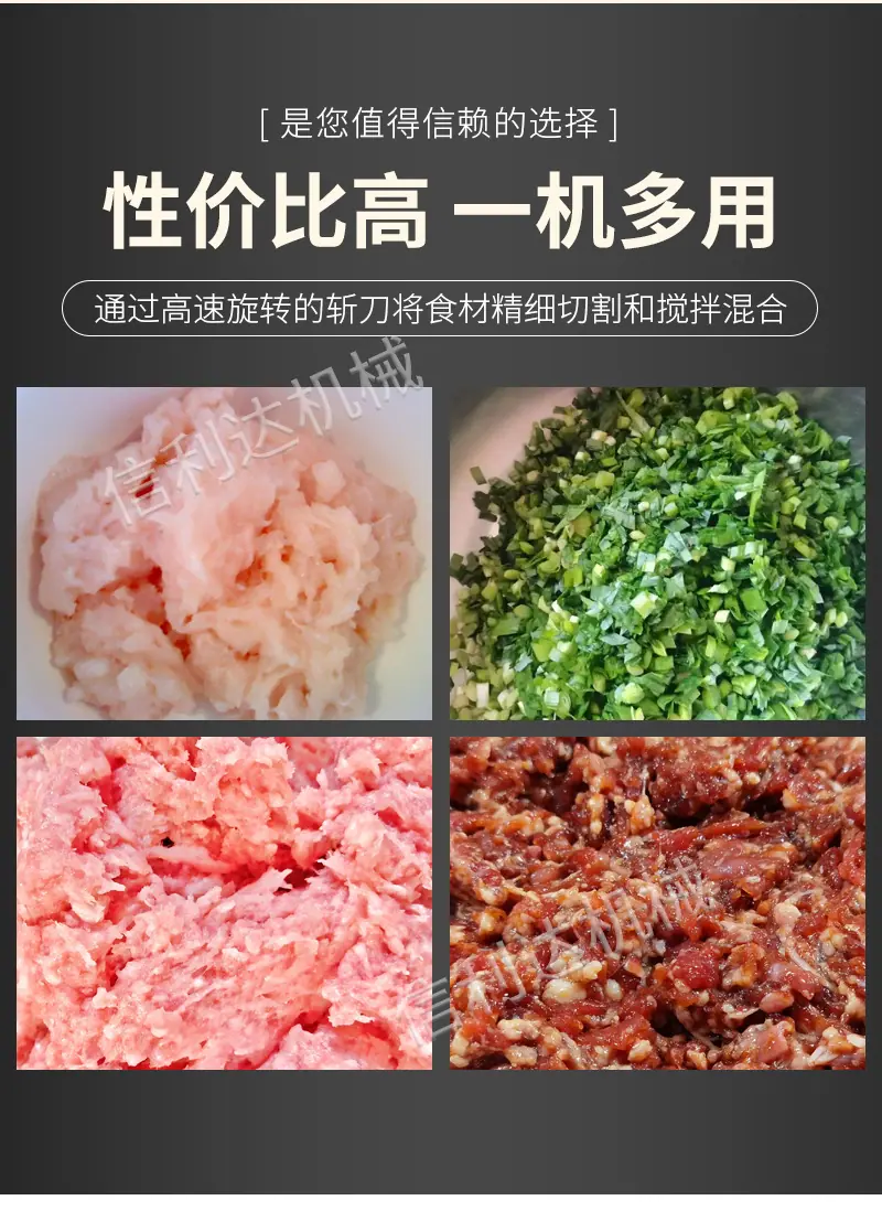 斩拌机5