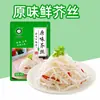 Tiras de mostaza Xiao Cangwa de Dengfeng, chile picado picante sabor original, 60 gramos, un plato pungente que estimula la nariz, un excelente acompañamiento para las comidas
