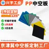 Planchas de plástico hueco de PP personalizables, de 2-7.5 mm de espesor, adecuadas para logística y almacenamiento, se pueden imprimir con gráficos y texto, y son ideales para aplicaciones de exhibición en exteriores