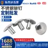 Venta al por mayor de fábrica GB/T 1011-86 remache sólido grande de cabeza redonda plana remache sólido de acero inoxidable con cabeza de paraguas 316