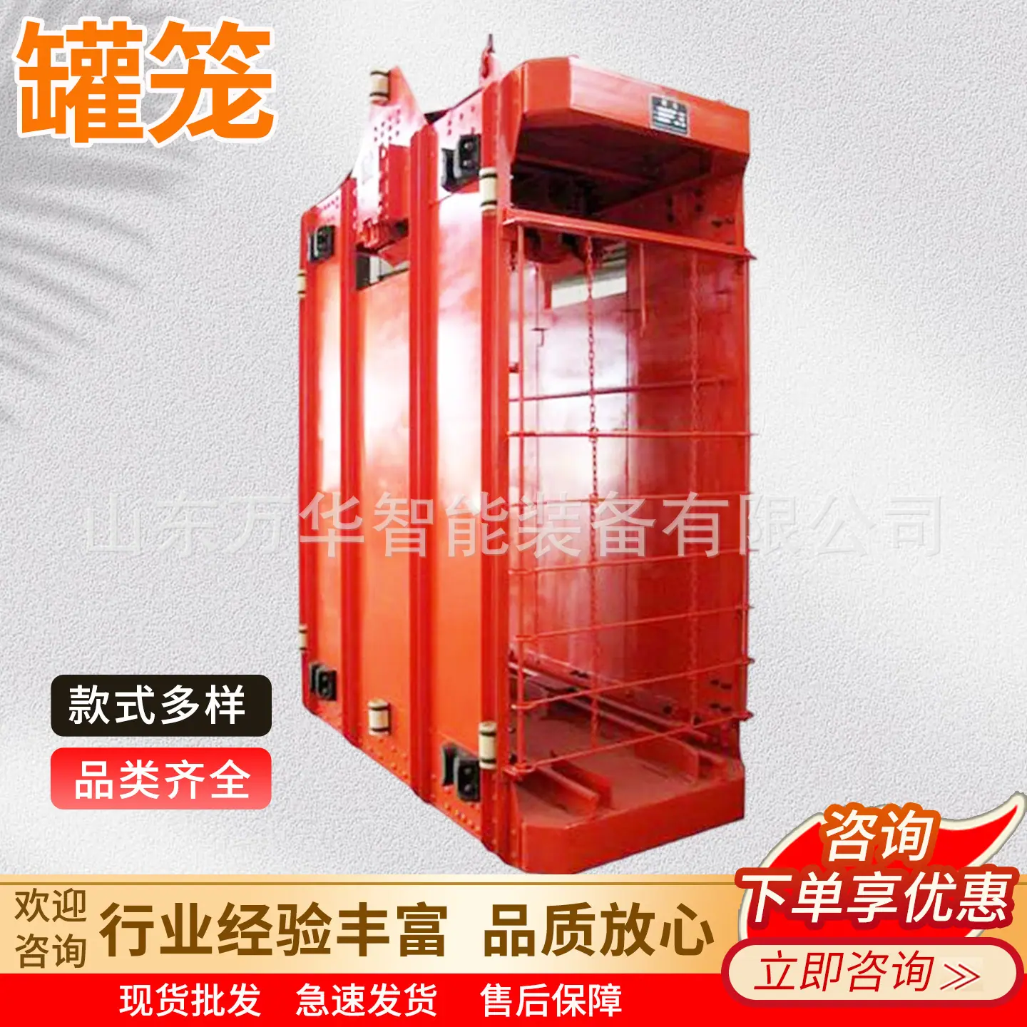 万华罐笼主图4