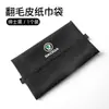 Aplicable a caja de pañuelos para coche Skoda Xin Dongxin Rui Ming Rui speed Pi Jing Rui Hao Rui bolsa de papel para caja de reposabrazos de coche