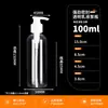 Bomba de Clipe Tipo Empurrar Garrafa Plástica 50 60 80 100 120ml Transparente Bico de Pato Loção Cosméticos Garrafa