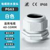 IP68 Prensaestopas de Nylon Impermeable Sello Fijo Cabeza Fija PG7/9/11 Junta Impermeable para Cable Prensaestopas para Cable