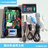Le Chuang Jiu Jing Resistente a la Nieve Lang Tuo Wei Mei Shi Yang Hang Máquina de Hielo Placa de Computadora 12/220V Placa Base Universal Pantalla