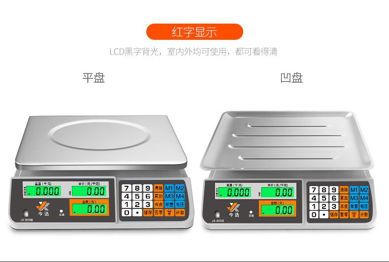4--12电子秤详情页-下_04