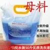Detergente para ropa cubo grande 50 jin base de material para detergente para ropa bolsa autohecha pasta solución madre materia prima lavanda fragancia de larga duración