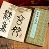 [Preplegado] "Tres Puertas" de Zhao Mengfu en caligrafía de script regular, rollo largo para práctica de caligrafía con pincel, con traducción al chino simplificado