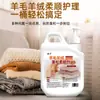 Detergente Especial para Lã e Cashmere 2kg, Macio e Suave, Antiestático, Adequado para Suéteres de Lã, Delicado com as Roupas