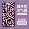 Funda de Teléfono Rosa Leopardo Dulce y Fresca Más Vendida para Apple 16Pm, Alto Valor Estético, Funda con Airbag Anti-Caídas