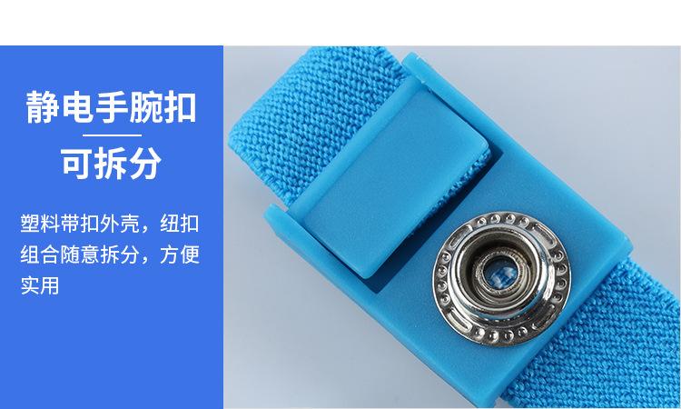 静电手环详情---副本_07