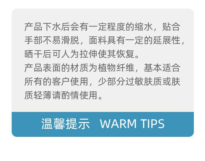 20220816浴小二手套详情_10