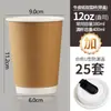 Tazas de Café, Vasos Desechables para Café, Vasos de Papel para Té de Leche, Empaques Especiales para Llevar con Tapas, Vasos Comerciales para Bebidas Calientes con Logo