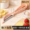 Cuchillo Pelador Jindarimei Empaquetado Individualmente Venta al por Mayor Transfronteriza Modelo Nuevo Pelador de Frutas y Verduras Cuchillo Pelador de Acero Inoxidable Fruta