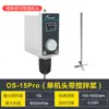 Misturador de Laboratório, Dispersor Industrial Elétrico de Velocidade Constante com Display Digital, Misturador Mecânico Pequeno em Cantiléver com Medição de Temperatura
