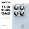 Adequado para Película de Vidro Temperado Motoedge2026 Tela de Vidro de Alta Definição Proteção de Privacidade Película para Lente Motorola Dot Diamond Eagle Eye