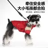 Ropa nueva de invierno cálida para perros mascotas, abrigo impermeable para Pomerania y perros pequeños a medianos, chaqueta cálida de dos patas con colores contrastantes
