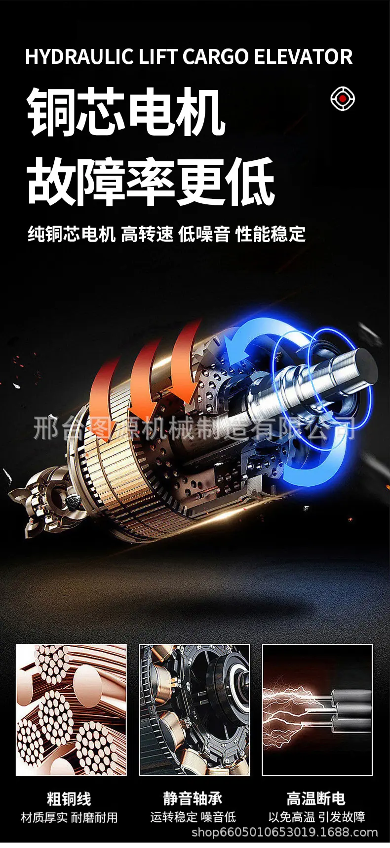 双规液压升降货梯