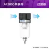 Procesador de fuente de aire neumático dos en uno filtro separador de aceite y agua AR/AFR/AL/AC/AFC/2000