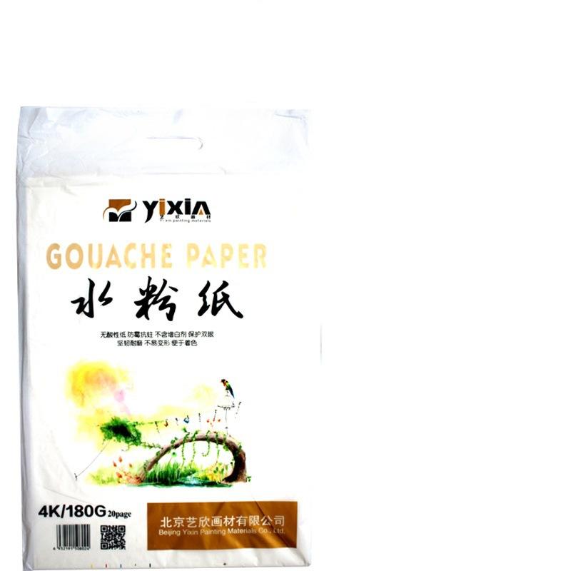 水粉纸2