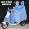 Impermeable para Vehículos Eléctricos, Impermeable Largo de Cuerpo Completo para Motocicleta, Vehículo de Batería, Una Persona, Talla Grande, Poncho de Lluvia Engrosado, Impermeable al por Mayor