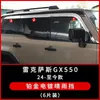 Tixinrui es Adecuado para Lexus Gx550 Impermeable Visera de Lluvia para Ventana de Coche Escudo de Lluvia Modificado para Coche Suministros Decorativos