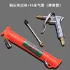 Pistola de Ar para Limpeza de Poeira Budweiser com Bico de Cobre Alta Pressão Bico Estendido Soprador de Ar Remoção de Poeira de Computador Mangueira de Ar com Mola Dg-30