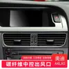 Adequado para Audi A4LA5 Q5 Painel de Controle Central Modificado Especial Moldura Decorativa de Fibra de Carbono Moldura Interna Modificada