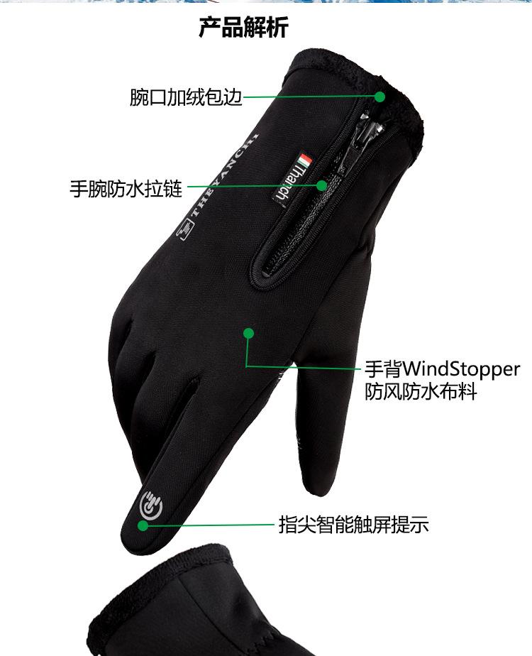 骑行手套全指冬季防风男女保暖加绒触屏跑步运动手套